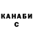 ТГК жижа Anthony Crayne