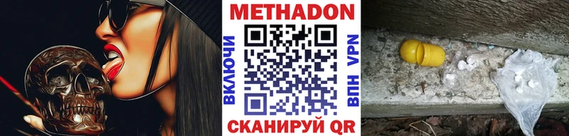 купить наркотики сайты  Болгар  Метадон мёд 